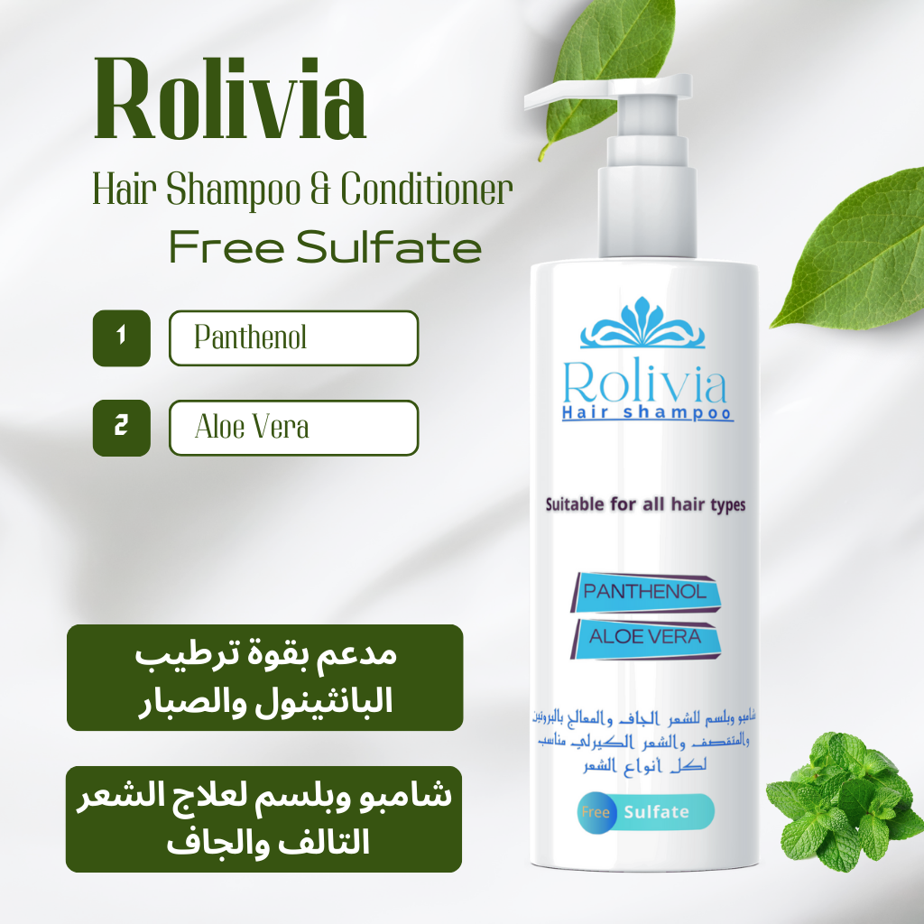 شنطة روليفيا غسول الوجه + شامبو خالي من السالفات + لوشن مرطب للجسم + كريم مرطب للبشرة + هير بالم واكس لتصفيف الشعر + بلسم الشعر روليفيا