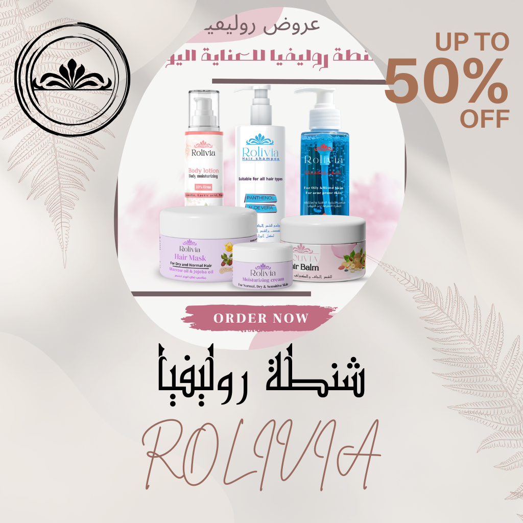 شنطة روليفيا