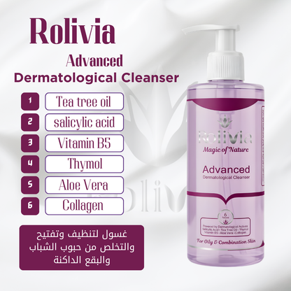 غسول روليفيا للبشرة الدهنية والمعرضة لحب الشباب – 220 مل | Advanced Dermatological Cleanser