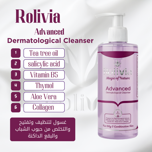 روتين روليفيا للبشرة الدهنية والمختلطة | Clear Skin Routine