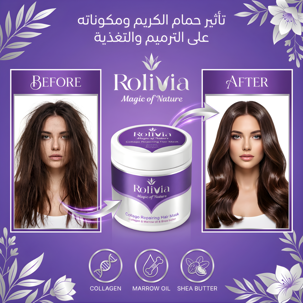 حمام كريم روليفيا لترميم الشعر – 300 مل | Collago Repair