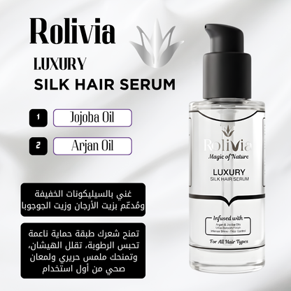 سيروم روليفيا الحريري للشعر بالارجان والجوجوبا – 100 مل | Luxury Silk Hair Serum