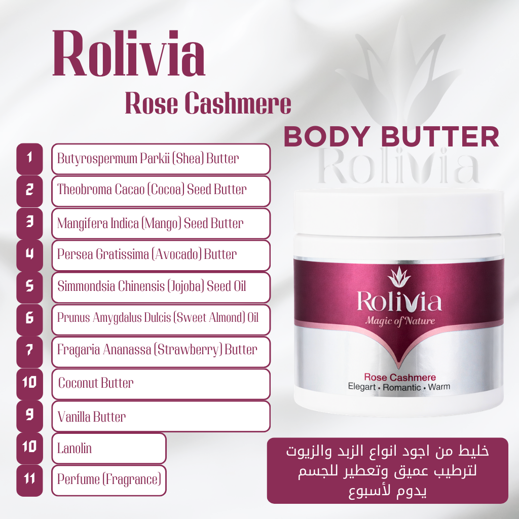 زبدة روليفيا روز كاشمير لتعطير وترطيب الجسم – 300 مل | Rose Cashmere Body Butter