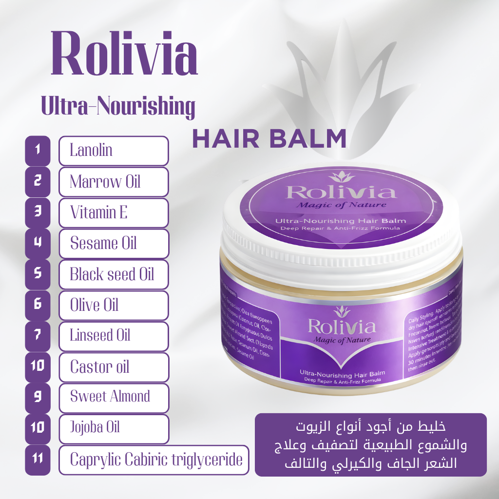 عرض 1+1 هير بالم روليفيا لتصفيف وتغذية الشعر – 100 جم | Ultra-Nourishing Hair Balm